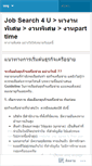 Mobile Screenshot of jobsearch4u.wordpress.com