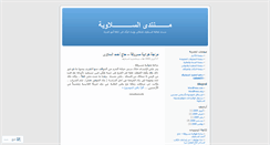 Desktop Screenshot of alsalawiyah.wordpress.com