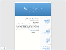 Tablet Screenshot of alsalawiyah.wordpress.com