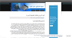 Desktop Screenshot of drabbass.wordpress.com