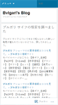 Mobile Screenshot of bvlgarihi.wordpress.com