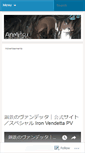 Mobile Screenshot of animitsu.wordpress.com
