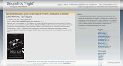 Desktop Screenshot of ilioupoli.wordpress.com