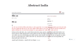 Desktop Screenshot of abstractindia.wordpress.com