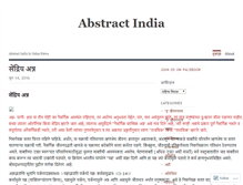 Tablet Screenshot of abstractindia.wordpress.com