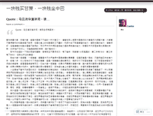 Tablet Screenshot of cfxiong.wordpress.com