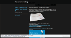 Desktop Screenshot of michaellamson.wordpress.com