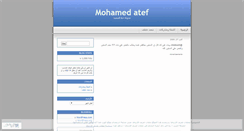 Desktop Screenshot of mohamedatef.wordpress.com