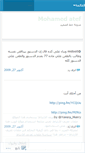 Mobile Screenshot of mohamedatef.wordpress.com