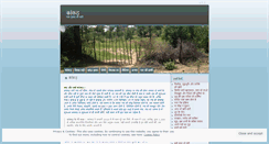 Desktop Screenshot of kankad.wordpress.com