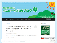 Tablet Screenshot of eforum21.wordpress.com