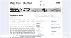 Desktop Screenshot of glebkhol.wordpress.com