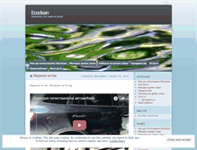 Tablet Screenshot of ekoclean.wordpress.com
