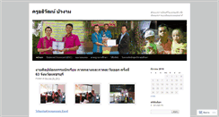 Desktop Screenshot of buangam.wordpress.com
