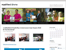 Tablet Screenshot of buangam.wordpress.com