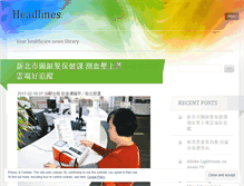 Tablet Screenshot of headlineslibrary.wordpress.com