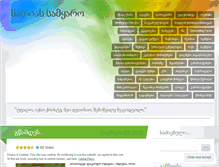 Tablet Screenshot of natiagogiashvili.wordpress.com