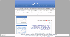 Desktop Screenshot of mohamy.wordpress.com