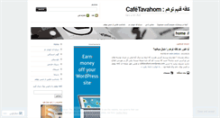Desktop Screenshot of fancies.wordpress.com