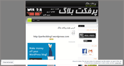 Desktop Screenshot of perfectblog.wordpress.com