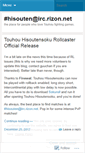 Mobile Screenshot of hisouten.wordpress.com