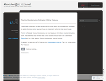 Tablet Screenshot of hisouten.wordpress.com