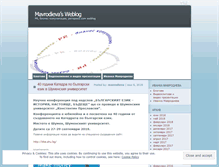 Tablet Screenshot of mavrodieva.wordpress.com