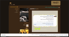 Desktop Screenshot of hind21.wordpress.com