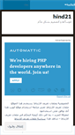 Mobile Screenshot of hind21.wordpress.com