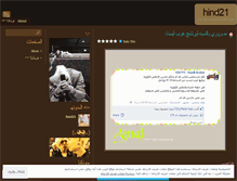 Tablet Screenshot of hind21.wordpress.com