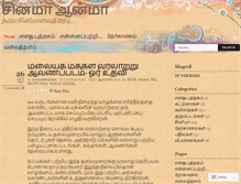 Tablet Screenshot of cinemaanma.wordpress.com