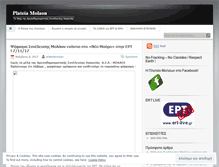 Tablet Screenshot of plateiamolaon.wordpress.com