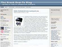 Tablet Screenshot of howblog.wordpress.com