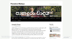 Desktop Screenshot of panadurawadaya.wordpress.com