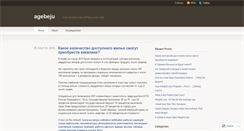 Desktop Screenshot of agebeju.wordpress.com