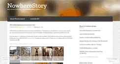 Desktop Screenshot of nowherestory.wordpress.com