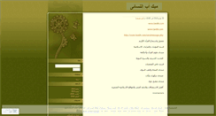 Desktop Screenshot of mkeup.wordpress.com