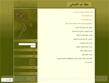 Tablet Screenshot of mkeup.wordpress.com