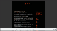 Desktop Screenshot of fenianshin.wordpress.com
