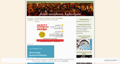 Desktop Screenshot of laikisyneleysihalandri.wordpress.com