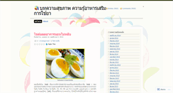 Desktop Screenshot of aoseiei.wordpress.com