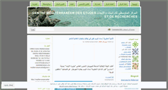Desktop Screenshot of mediterraneancenter.wordpress.com