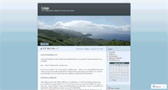 Desktop Screenshot of celaje.wordpress.com