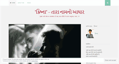 Desktop Screenshot of krishnanoaadhar.wordpress.com