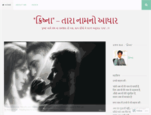 Tablet Screenshot of krishnanoaadhar.wordpress.com