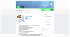 Desktop Screenshot of khmerfoods.wordpress.com