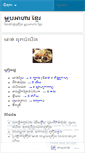 Mobile Screenshot of khmerfoods.wordpress.com