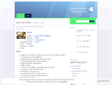 Tablet Screenshot of khmerfoods.wordpress.com