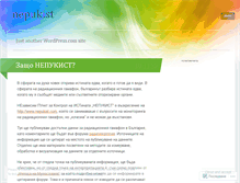 Tablet Screenshot of nepukist.wordpress.com
