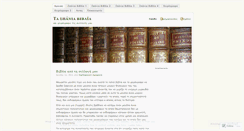 Desktop Screenshot of myrarebookscollection.wordpress.com